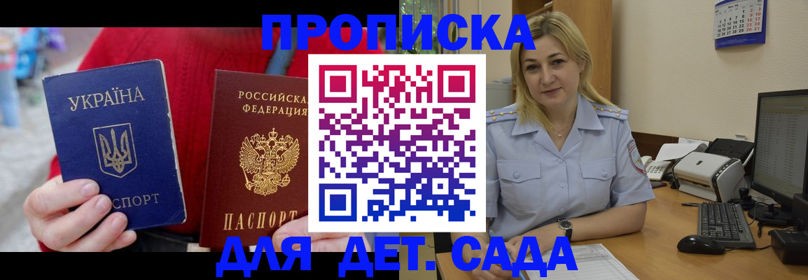 прописка для кредита в Павлово