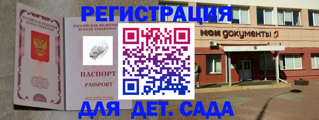 прописка регистрация в Павлово
